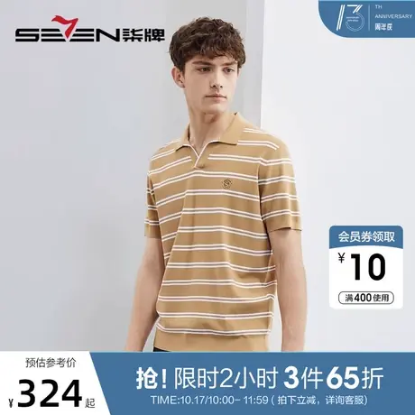 【高端系列】柒牌条纹polo衫男短袖夏季新款伊力特弹力翻领体恤衫图片