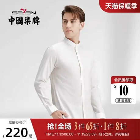 【含麻】柒牌男士长袖衬衫2022春季新款时尚百搭立领弹力透气衬衣图片