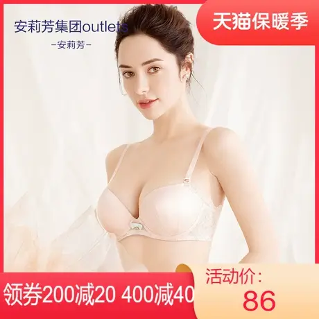 【掌托杯】安莉芳outlets商场同款蕾丝文胸光面厚款小胸聚拢内衣图片