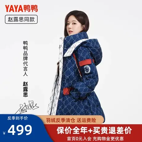 【赵露思同款】鸭鸭羽绒服女冬中长款2022新款潮加厚卡通款外套XH图片