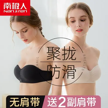 南极人内衣女无肩带抹胸裹胸聚拢防滑新款2020爆款隐形文胸夏薄款图片