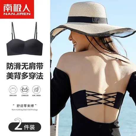 南极人无肩带内衣女防滑聚拢薄款裹胸抹胸防走光隐形无痕美背文胸商品大图