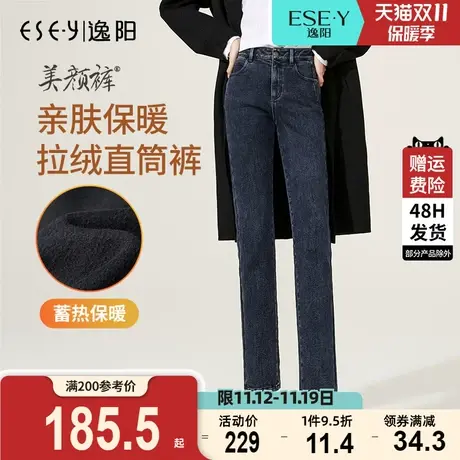 2023冬新款逸阳保暖百搭小直筒牛仔裤女宽松显瘦女士加绒烟管裤子商品大图