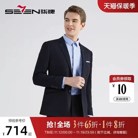 柒牌西装套装男2022秋冬季新款商务休闲上班两粒扣混纺西服两件套图片