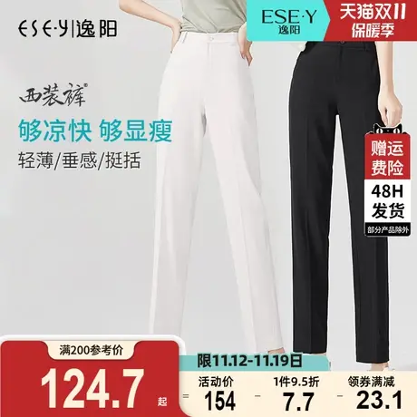 逸阳2023夏季新薄款九分女宽松高腰垂感烟管显瘦直筒休闲版西裤子商品大图