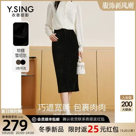 黑色雪尼尔半身裙女衣香丽影2023年秋冬季新款时尚中长裙包臀裙子图片