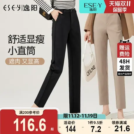 逸阳黑色西装裤女显瘦直筒宽松百搭高腰2023秋季新款高腰烟管裤子商品大图