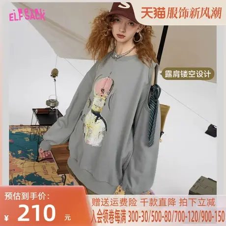 妖精的口袋灰色露肩圆领卫衣女2023春季新款宽松无帽设计感套头潮图片