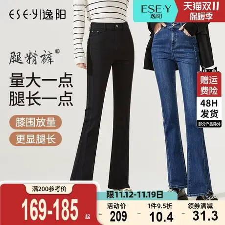 逸阳开叉时尚微喇牛仔裤女2023秋新款黑色高腰大码显瘦喇叭长裤子商品大图