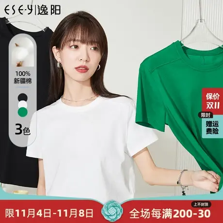 逸阳白色100%纯棉短袖t恤女2023春夏新款圆领亲肤显瘦短款上衣商品大图