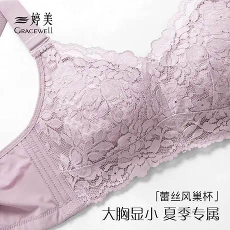 婷美薄款透气大胸显小胸蕾丝全罩杯夏季性感收副乳防下垂美背文胸商品大图