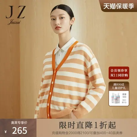JZ玖姿宽条纹绵羊毛开衫女装2022冬季新款通勤温柔风软糯V领毛衣商品大图