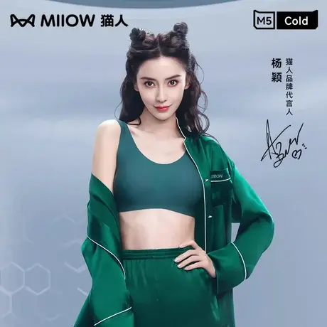 杨颖同款猫人内衣女小胸聚拢秋冬舒适无痕透气背心款无钢圈文胸罩图片