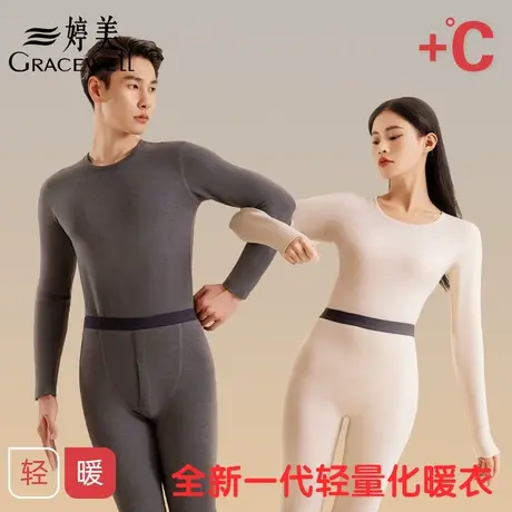 婷美保暖内衣套装男女士德绒发热线秋衣秋裤羊毛蚕丝冬季无痕打底图片