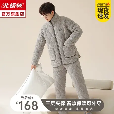 珊瑚绒睡衣男款秋冬季2023年新款三层加厚夹棉加绒男士家居服套装商品大图