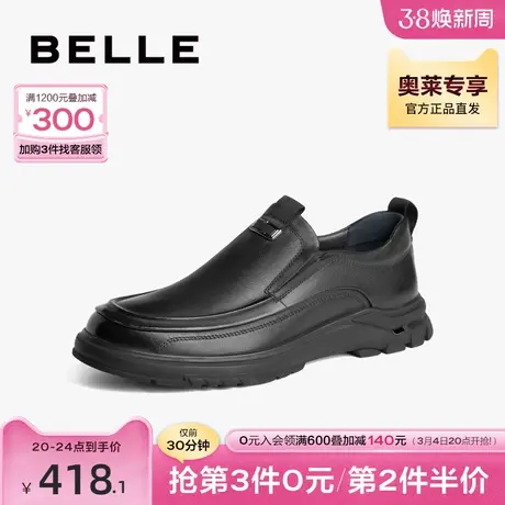 百丽男士商务男鞋春新商场同款牛皮革一脚蹬休闲皮鞋7WF02AM3图片