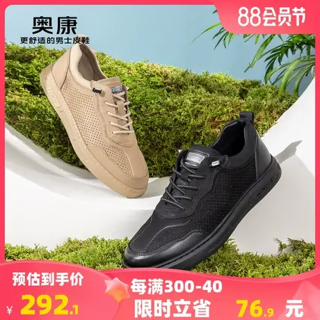 奥康男鞋2023夏季新款低帮时尚休闲鞋男镂空透气舒适单鞋橡胶底图片