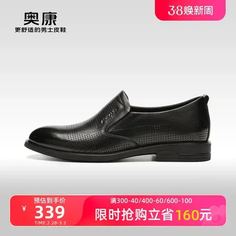【门店发货】奥康男鞋夏季新款流行低帮正装皮鞋真皮套筒鞋商品大图