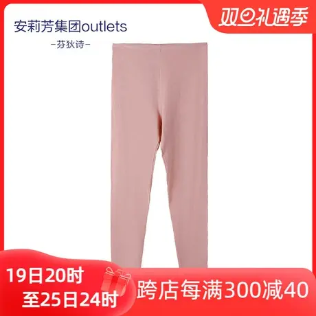 outlets安莉芳旗下芬狄诗莫代尔秋裤女随意裁无痕舒适薄打底裤图片