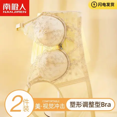 南极人内衣女小胸聚拢无钢圈收副乳上托防下垂性感蕾丝调整型文胸商品大图
