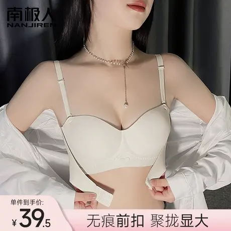 前扣内衣女小胸聚拢显大无肩带防滑抹胸防走光无痕隐形性感文胸罩商品大图