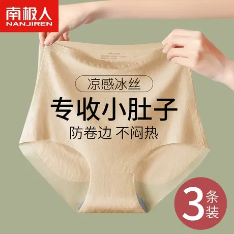 南极人高腰收腹内裤女强力收小肚子纯棉裆提臀大码塑身裤夏季薄款图片