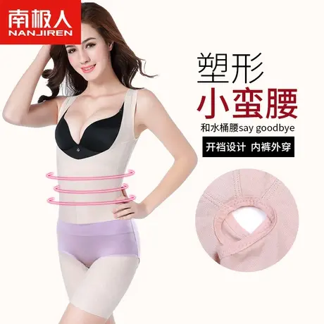 南极人塑身连体衣女托胸聚拢收腹束腰翘臀产后调整无痕美体塑形衣图片