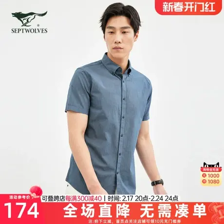 [100%棉]七匹狼翻领短袖衬衫商务男士2023夏季新款休闲衬衣男装潮图片