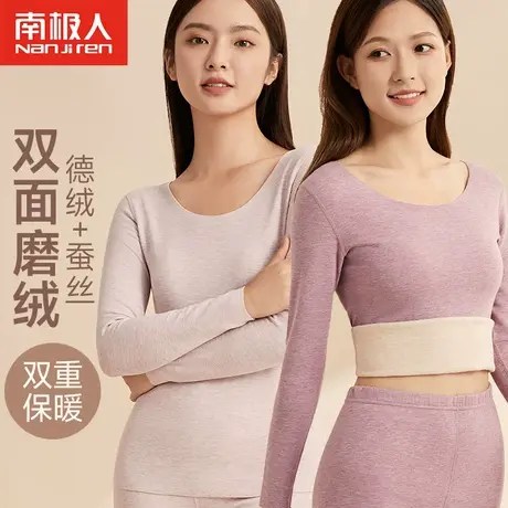 无痕保暖内衣女士加厚德绒自发热打底衫冬季蚕丝内穿秋衣秋裤套装图片