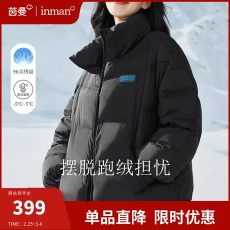 茵曼旗舰店立领短款羽绒服女2023冬装新款小个子白鸭绒面包服外套图片