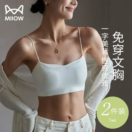 猫人无痕美背内衣女小胸聚拢文胸夏季薄款细肩带吊带背心运动抹胸图片