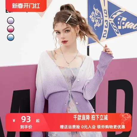 妖精的口袋渐变防晒针织开衫女2023夏新款空调衫v领外搭薄款上衣图片