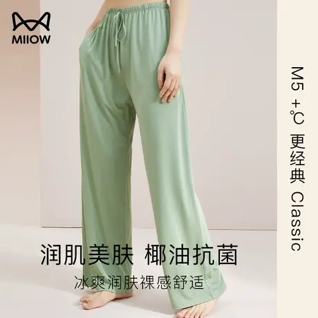 猫人冰丝阔腿裤夏季薄款睡裤女士家居裤休闲宽松可外穿高腰直筒裤图片