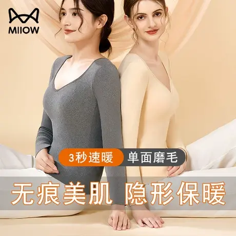 猫人女士保暖内衣秋冬带胸垫贴身文胸无痕简约发热打底衫上衣长袖图片