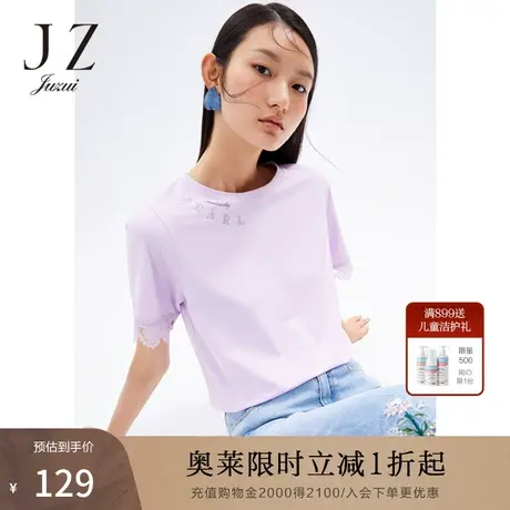 玖姿2021安娜蔻系列夏季新款紫色亮片字母绣花蕾丝拼接休闲女T恤商品大图