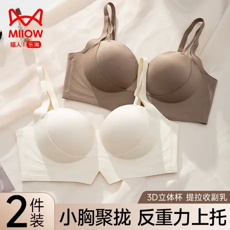 猫人无痕内衣女聚拢小胸秋冬季提拉收副乳防下垂性感美背文胸罩图片