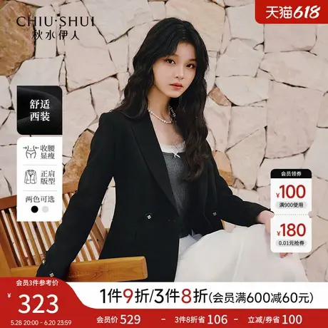 秋水伊人黑色西装外套女2025春季新款休闲简约职业装超火西服上衣图片