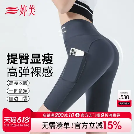 婷美薄款外穿带口袋五分鲨鱼裤女提臀美腿显瘦骑行紧身瑜伽裤商品大图