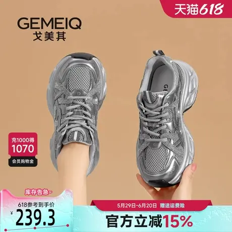 戈美其2025年新款超火银色老爹鞋女爆款百搭增高厚底休闲运动鞋子商品大图