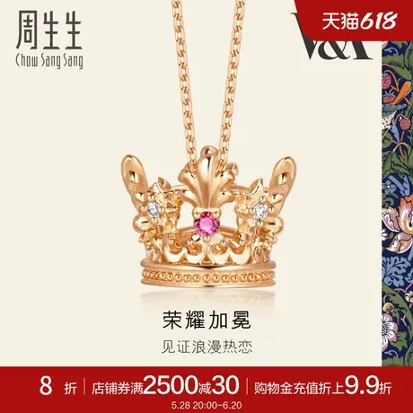 周生生在逃公主红宝石彩金项链女18k金皇冠颈链91267N商品大图