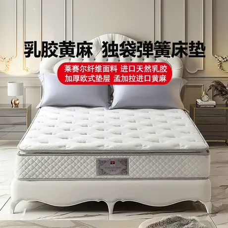 富安娜床垫天然乳胶床垫软垫十大名牌席梦思黄麻床垫防螨弹簧床垫图片