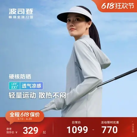 波司登夏季遮阳防紫外线UPF100冰丝凉感透气舒适连帽原纱防晒衣女商品大图