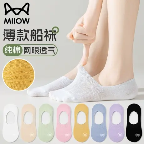 猫人袜子女士船袜浅口隐形袜夏季薄款纯棉防滑不掉跟防臭女款短袜商品大图