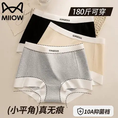 猫人内裤女2025新款纯棉抗菌全棉裆黑色平角裤大码中腰女生三角裤商品大图