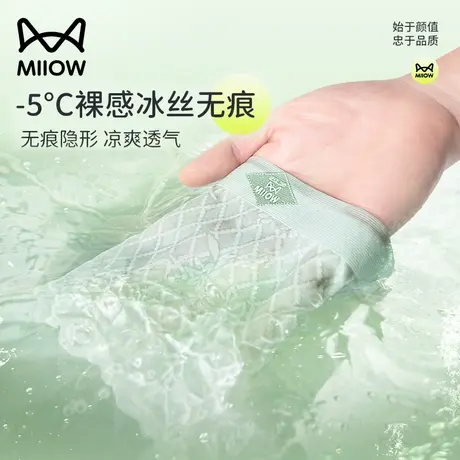 猫人冰丝内裤女士纯棉抗菌裆2025新款大码无痕透气夏季女生三角裤商品大图