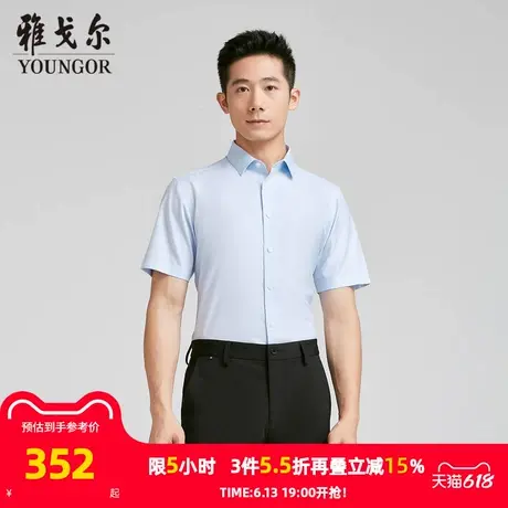 【商场同款】雅戈尔男士短袖衬衫夏季新款官方商务休闲短袖衬衫男商品大图