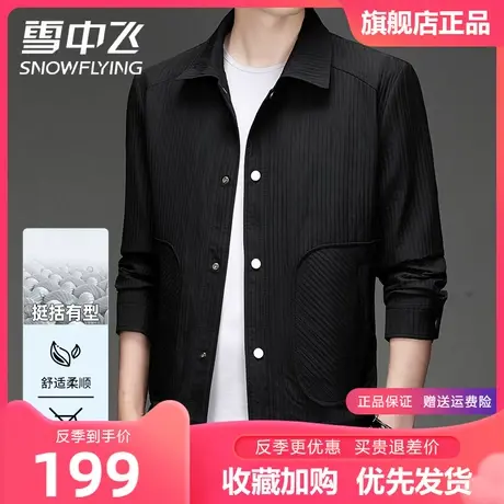 雪中飞男士夹克2023春季新款时尚百搭商务休闲潮流经典翻领外套男图片