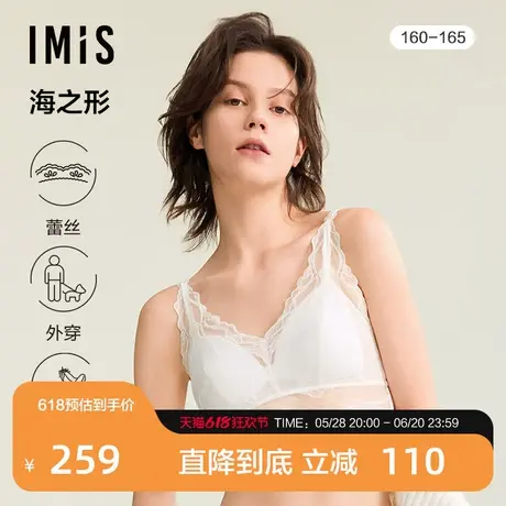 爱美丽海之形无托背心式薄羽绵无纺布文胸IM17BTG2商品大图