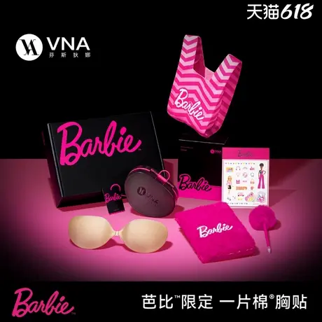 【一片棉胸贴】VNA芬斯狄娜芭比联名乳贴女婚纱用聚拢款隐形文胸商品大图