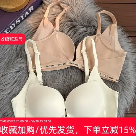 2025新款无痕前扣内衣女小胸聚拢防下垂收副乳无钢圈上托文胸罩商品大图